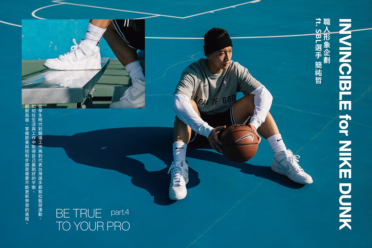 INVINCIBLE for NIKE DUNK | BE TRUE TO YOUR PRO PART.4